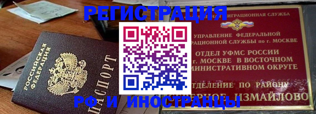 прописка ребенка в Октябрьске