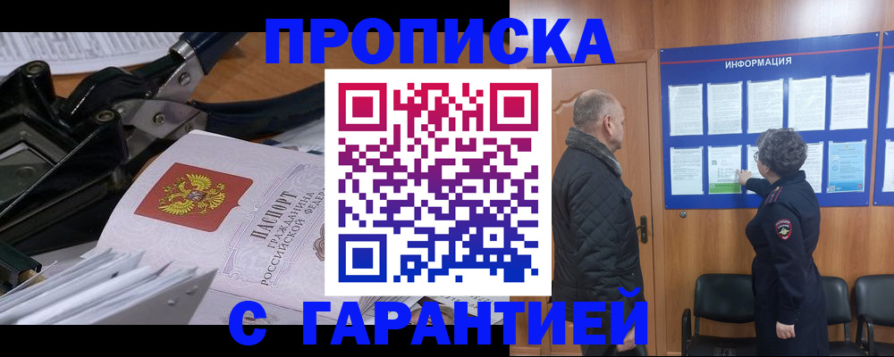 миграционный учет в Октябрьске