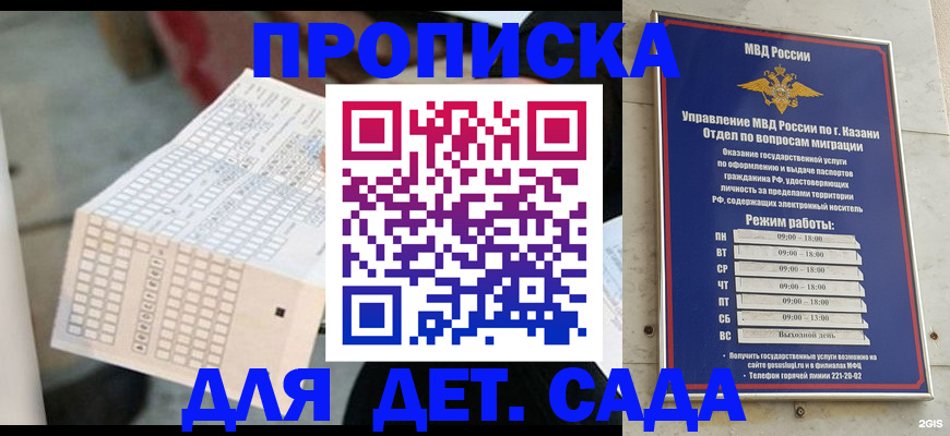 прописка поиск в Октябрьске